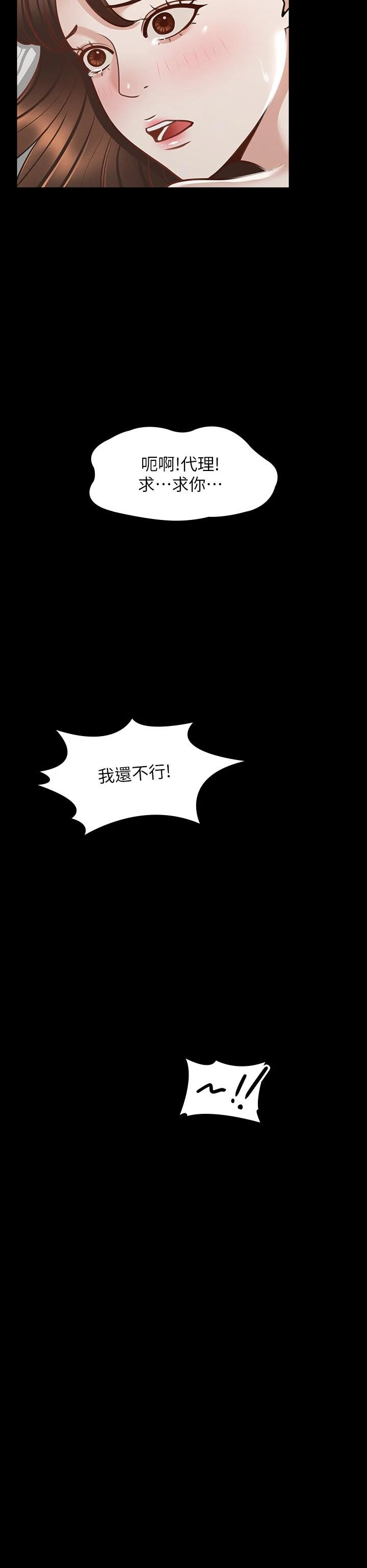 超级公务员 第22话