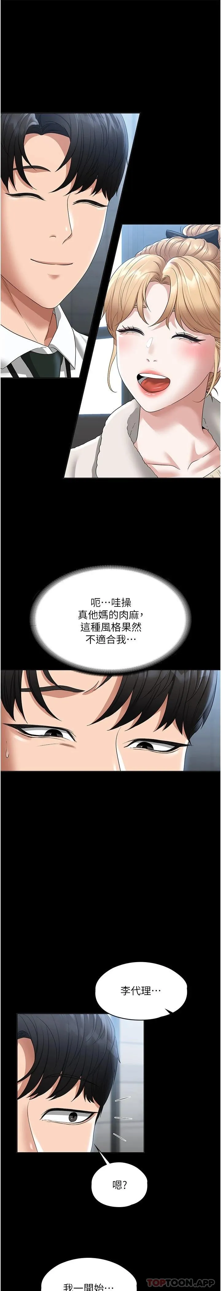 超级公务员 第51话 被当母狗干的林倩蓉