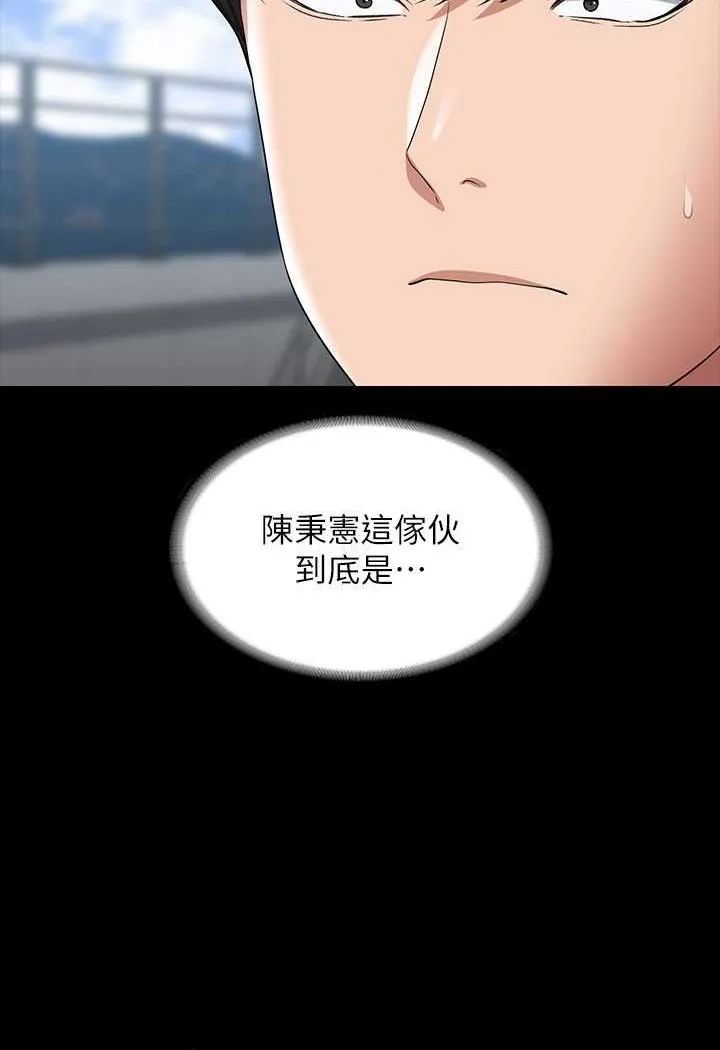 超级公务员 第115话-倩晴大胆的野外PLAY