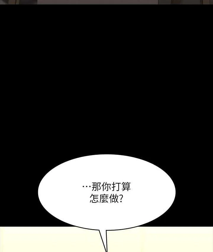 超级公务员 第122话-为了后门達陣的游泳对决