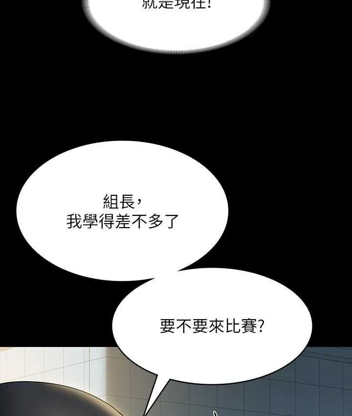 超级公务员 第122话-为了后门達陣的游泳对决