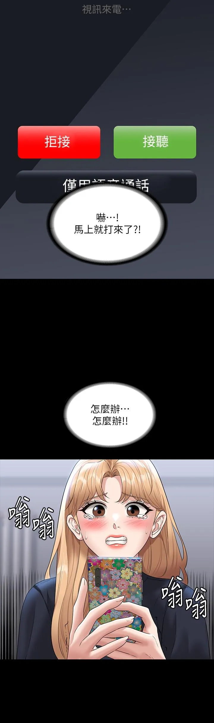 超级公务员 第70话-请看我丢人现眼的模样