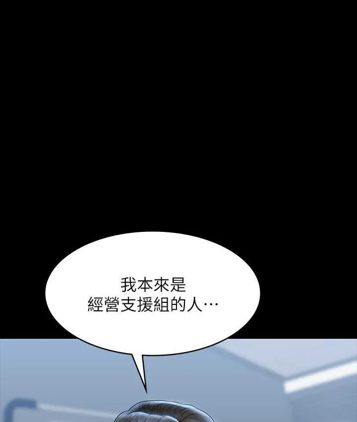 超级公务员 第122话-为了后门達陣的游泳对决