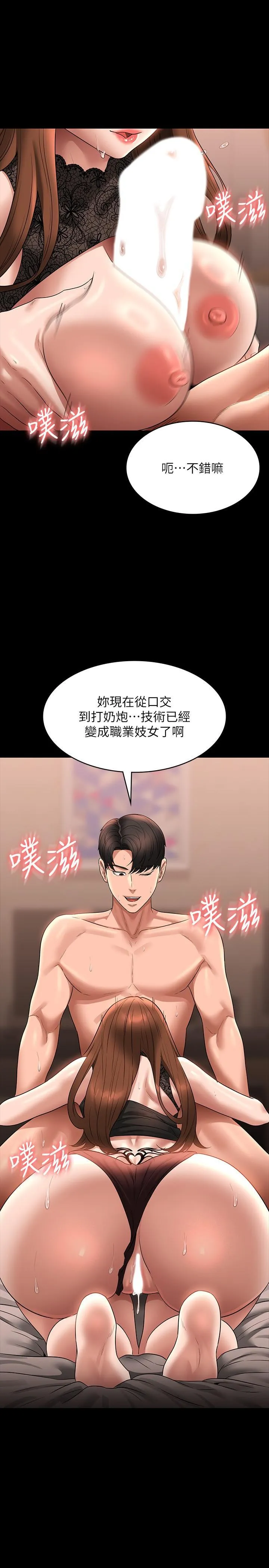 超级公务员 第83话-妳本来就很淫乱吧?