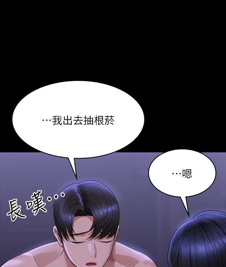 超级公务员 第122话-为了后门達陣的游泳对决