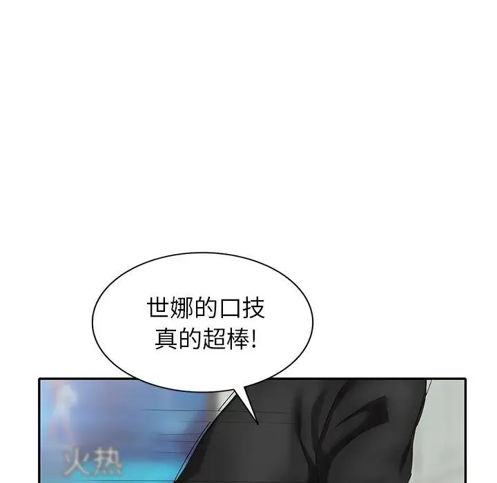 天降梦中人 第 27 话