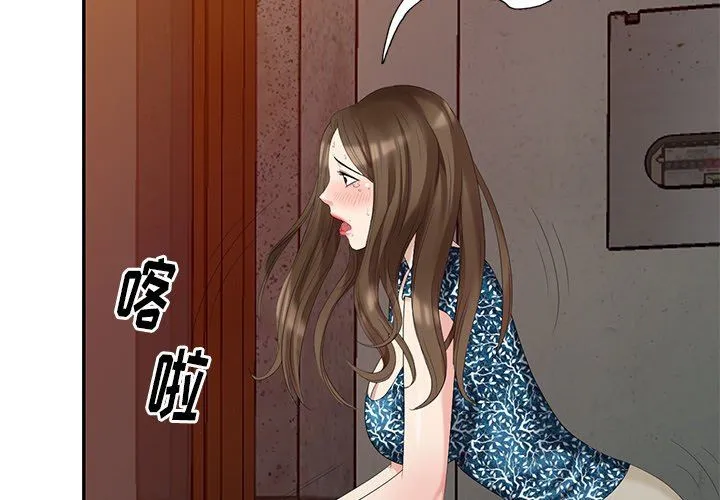 天降梦中人 天降梦中人：第19话