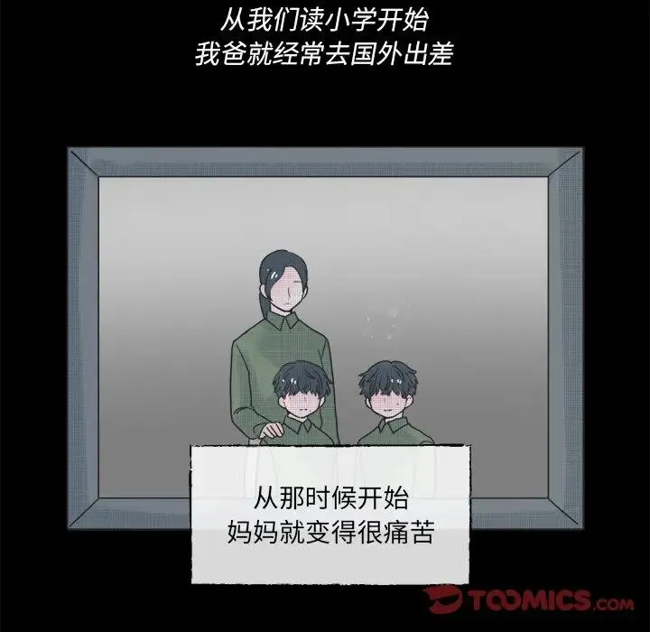 心跳维他命 第 41 话