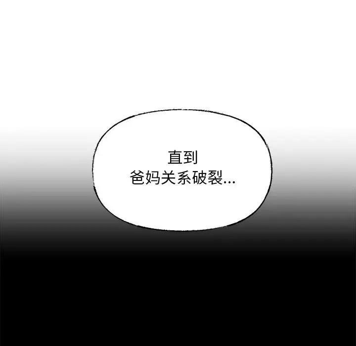 心跳维他命 第 41 话