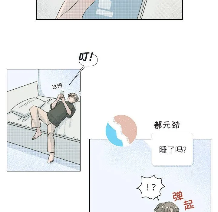 心跳维他命 心跳维他命：第33话