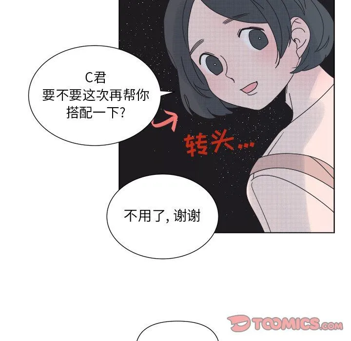 心跳维他命 心跳维他命：第33话