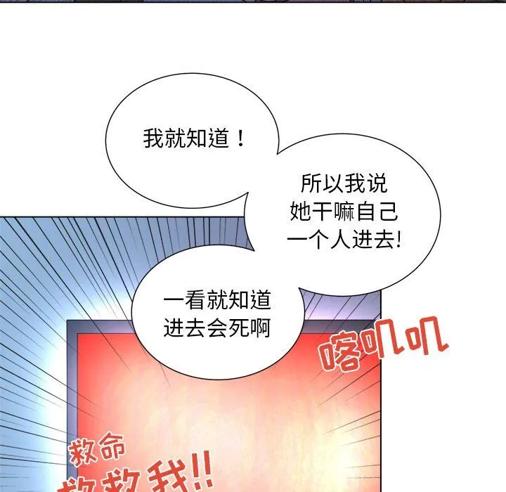 心跳维他命 心跳维他命：第31话