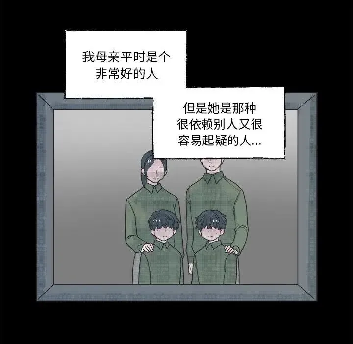 心跳维他命 第 41 话