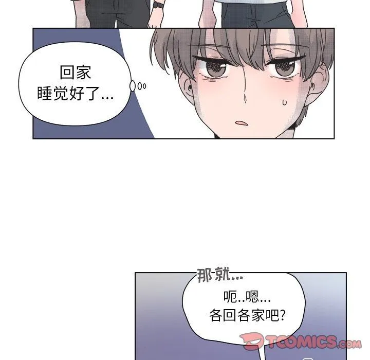 心跳维他命 心跳维他命：第33话