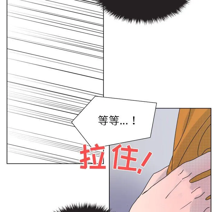 心跳维他命 心跳维他命：第33话