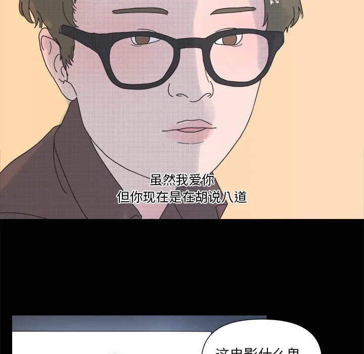心跳维他命 心跳维他命：第33话