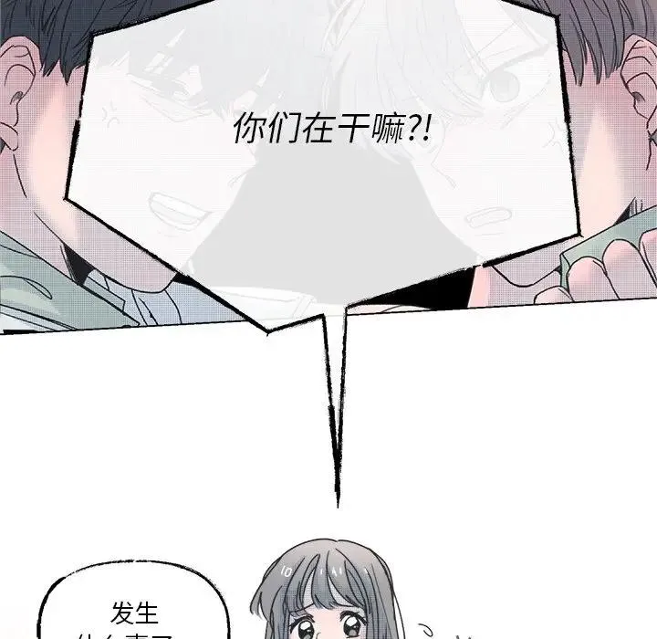 心跳维他命 第 37 话