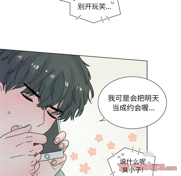 心跳维他命 心跳维他命：第33话