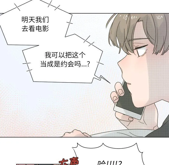 心跳维他命 心跳维他命：第33话