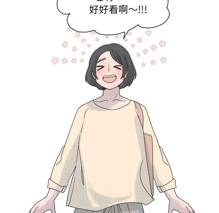 心跳维他命 心跳维他命：第33话