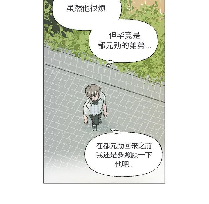 心跳维他命 心跳维他命：第36话