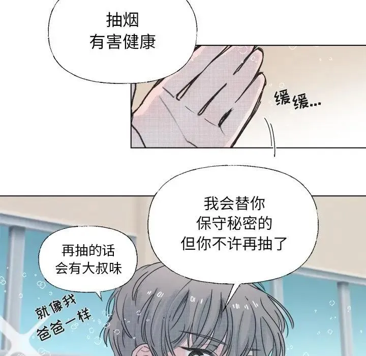 心跳维他命 第 37 话