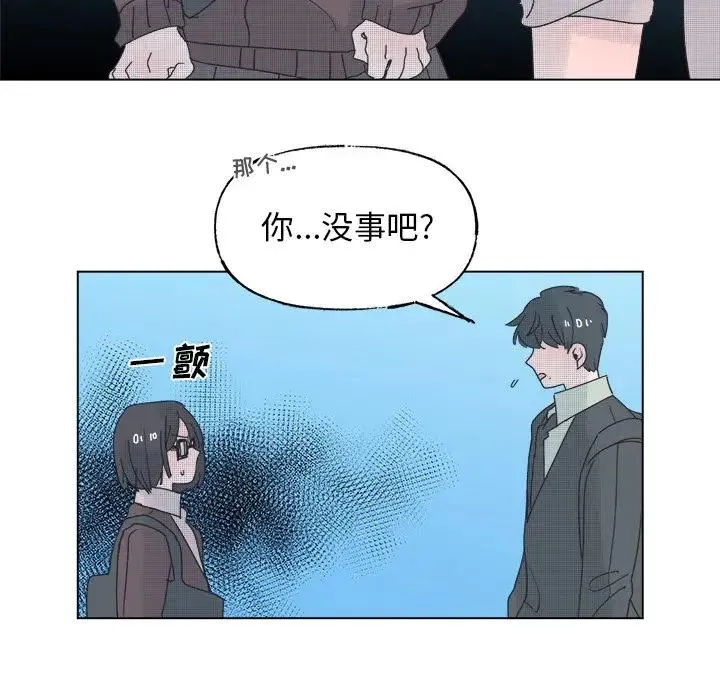 心跳维他命 第 46 话