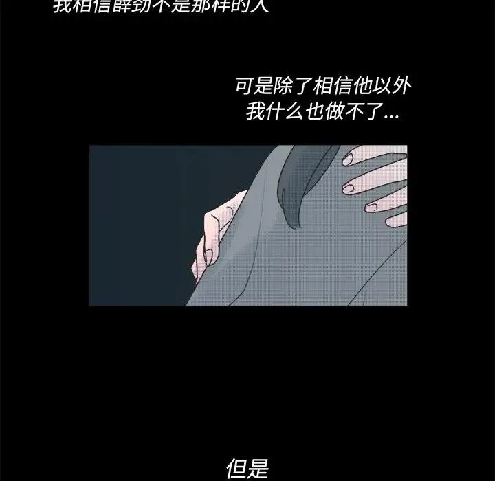 心跳维他命 第 41 话