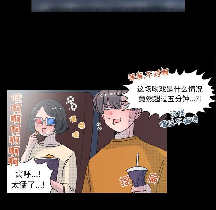 心跳维他命 心跳维他命：第33话