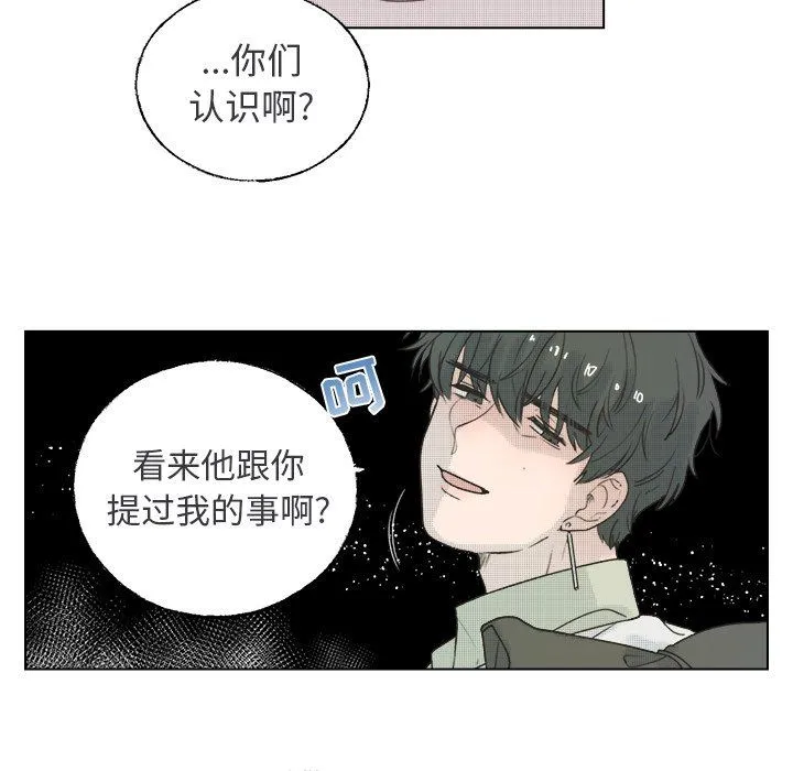 心跳维他命 心跳维他命：第36话