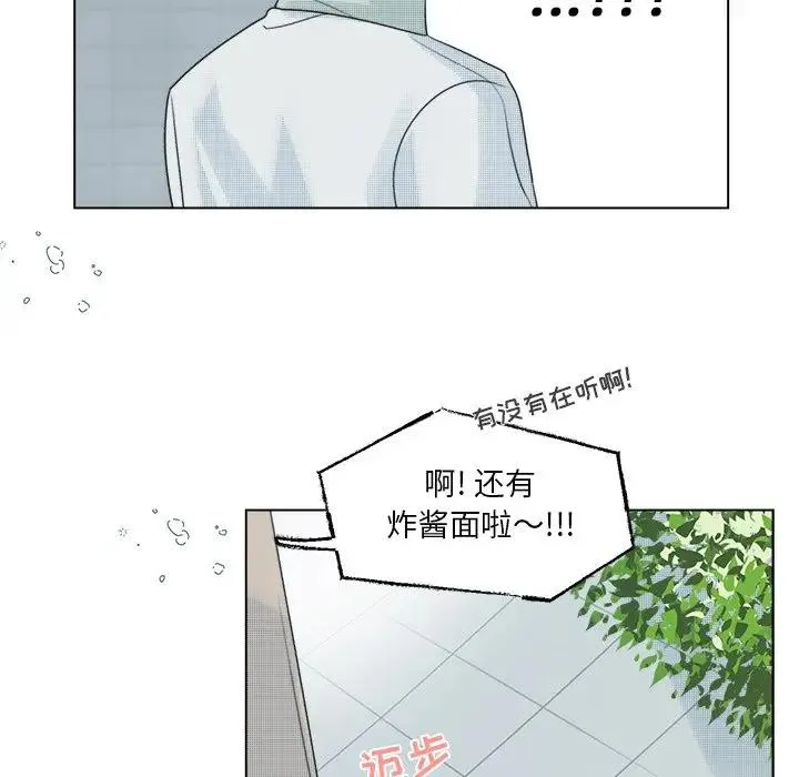 心跳维他命 第 37 话