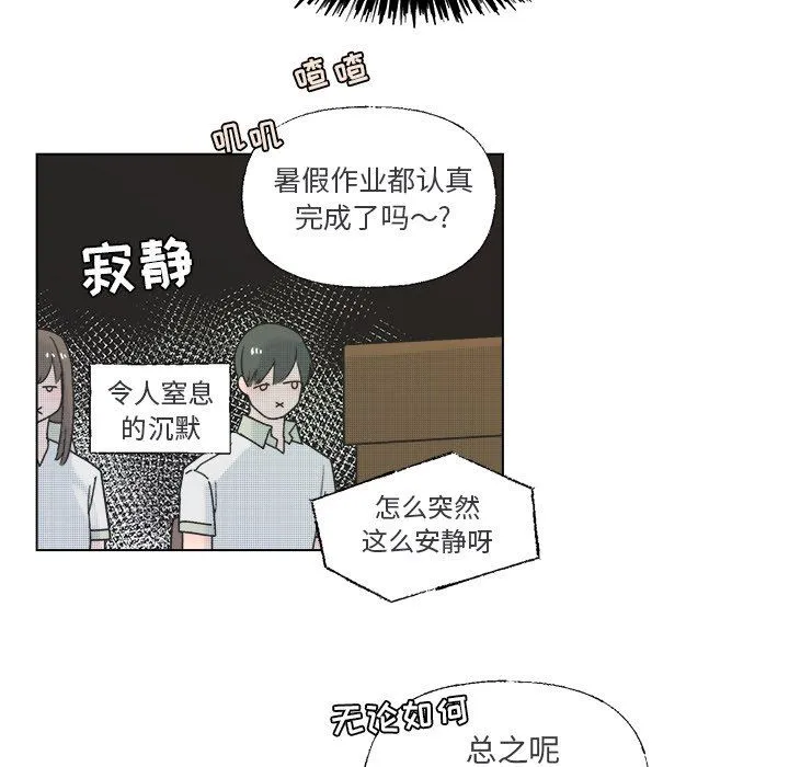 心跳维他命 心跳维他命：第36话