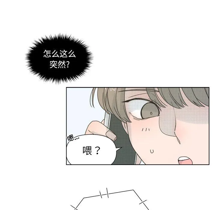 心跳维他命 心跳维他命：第33话