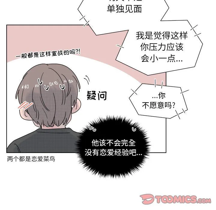 心跳维他命 心跳维他命：第33话