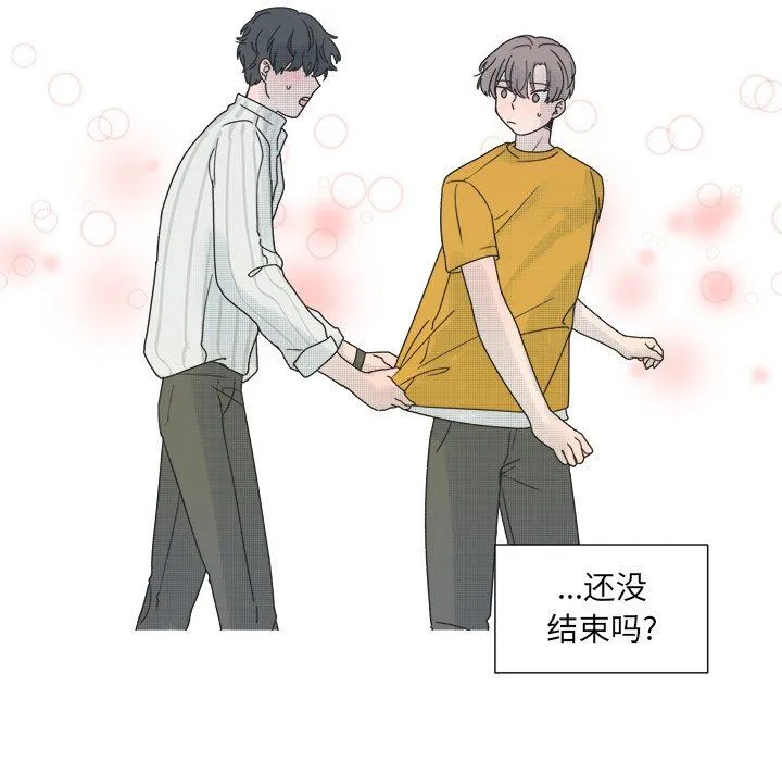 心跳维他命 心跳维他命：第33话