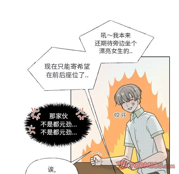 心跳维他命 心跳维他命：第36话