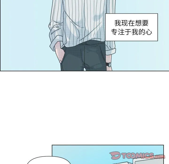 心跳维他命 心跳维他命：第33话