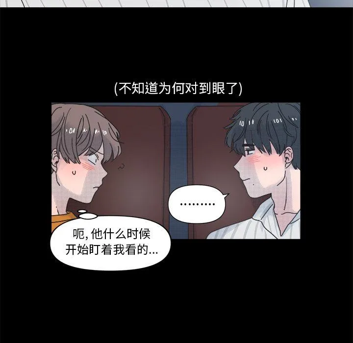 心跳维他命 心跳维他命：第33话
