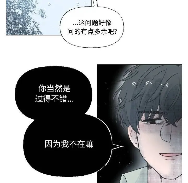 心跳维他命 第 39 话