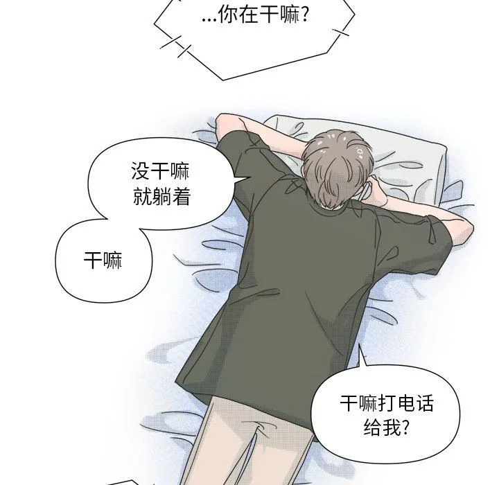 心跳维他命 心跳维他命：第33话