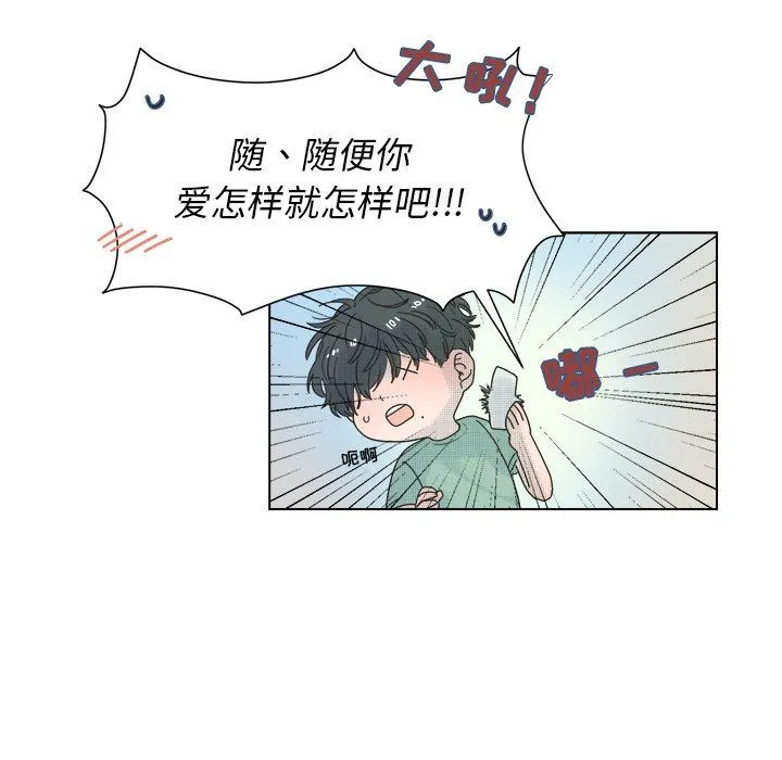 心跳维他命 心跳维他命：第33话
