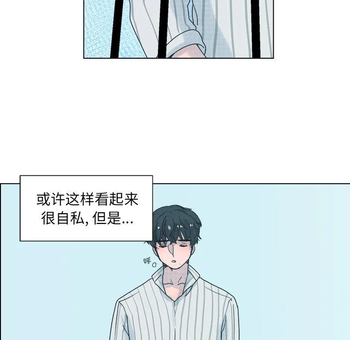 心跳维他命 心跳维他命：第33话