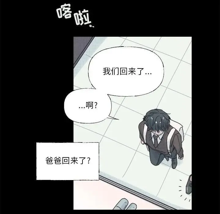 心跳维他命 第 38 话