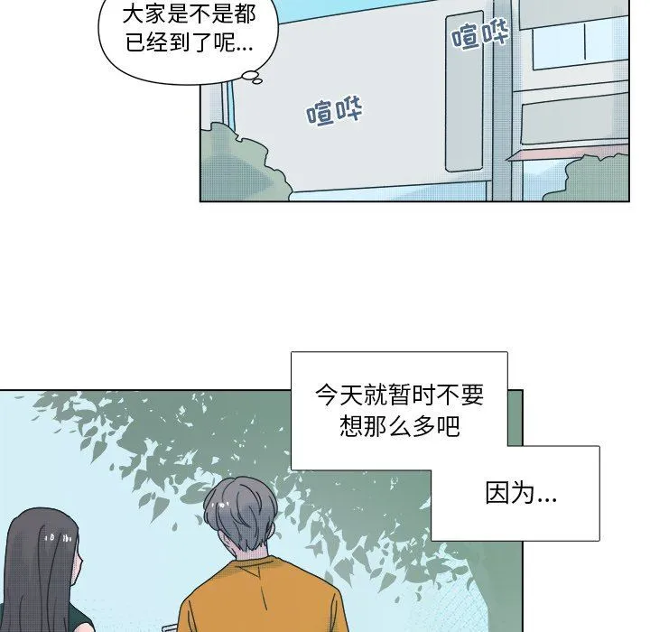 心跳维他命 心跳维他命：第33话