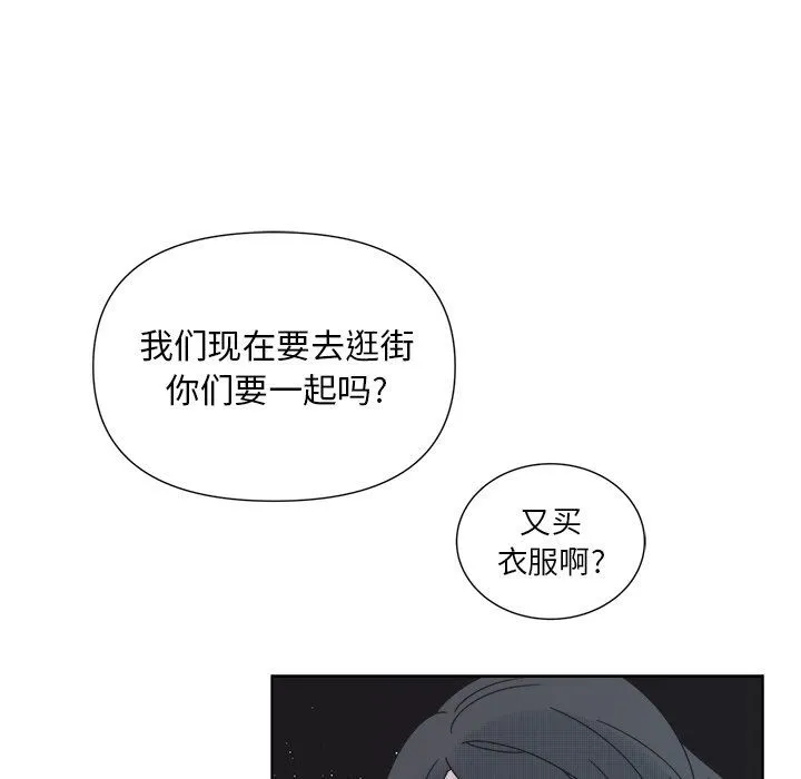 心跳维他命 心跳维他命：第33话