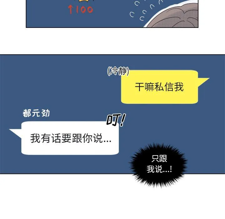 心跳维他命 心跳维他命：第33话
