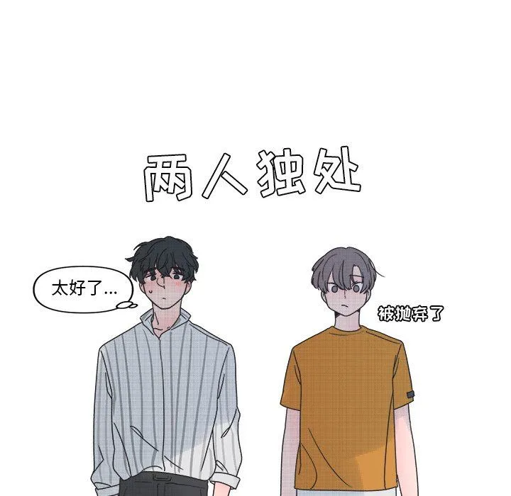 心跳维他命 心跳维他命：第33话