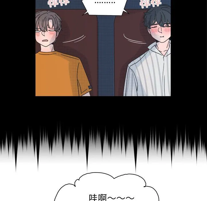 心跳维他命 心跳维他命：第33话