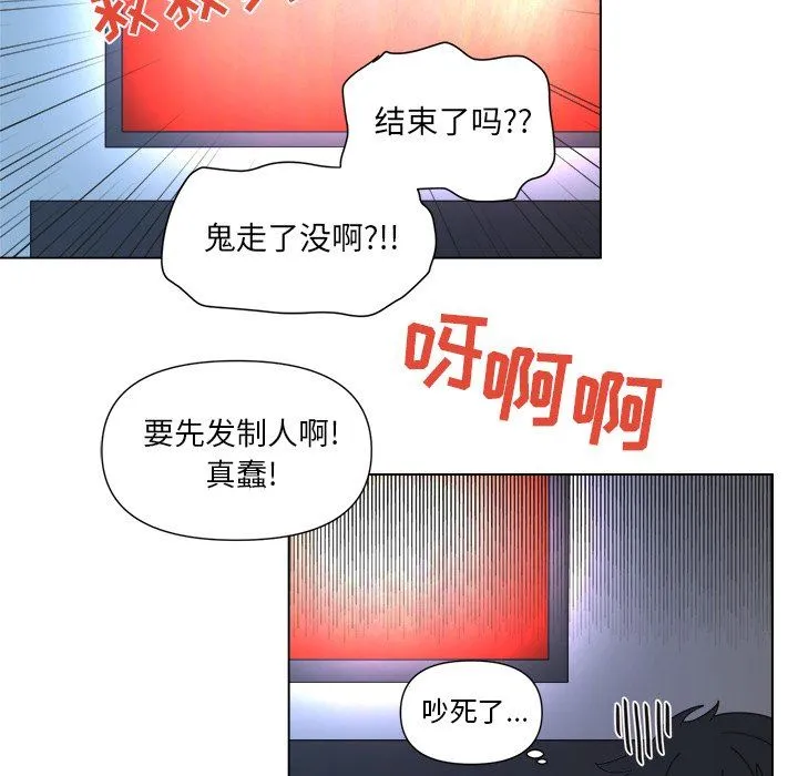 心跳维他命 心跳维他命：第31话