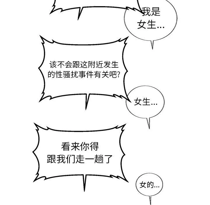 心跳维他命 心跳维他命：第26话